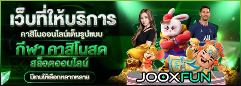 joox fun slot